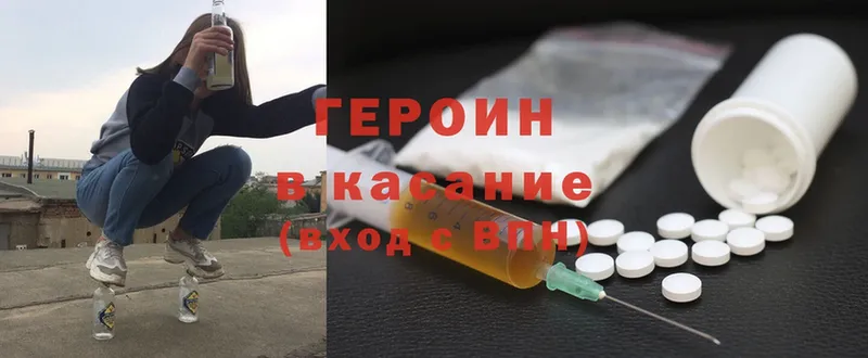 ГЕРОИН Heroin  KRAKEN ссылка  Черкесск  закладка 