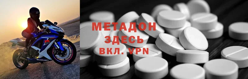 закладки  Черкесск  OMG ONION  МЕТАДОН methadone 